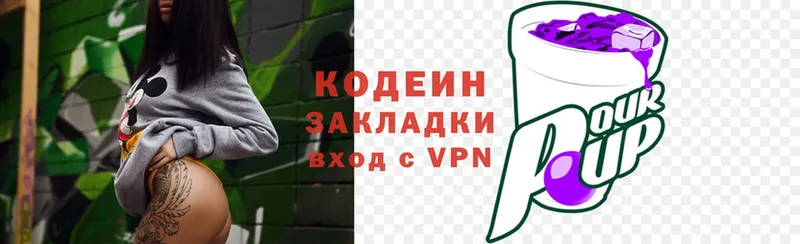 Кодеин напиток Lean (лин)  цены   darknet Telegram  Беслан 